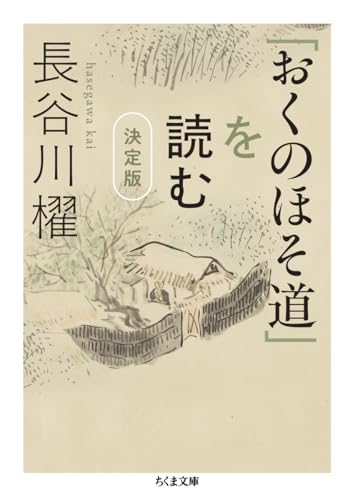 Amazon.co.jp: 長谷川 櫂: 本、バイオグラフィー、最新アップデート